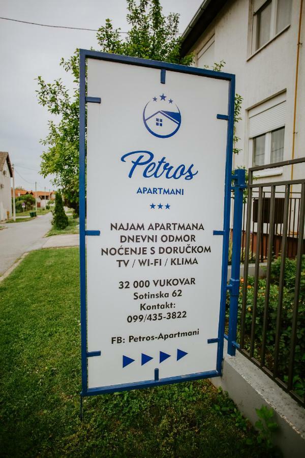 Petros Apartmani 武科瓦尔 外观 照片